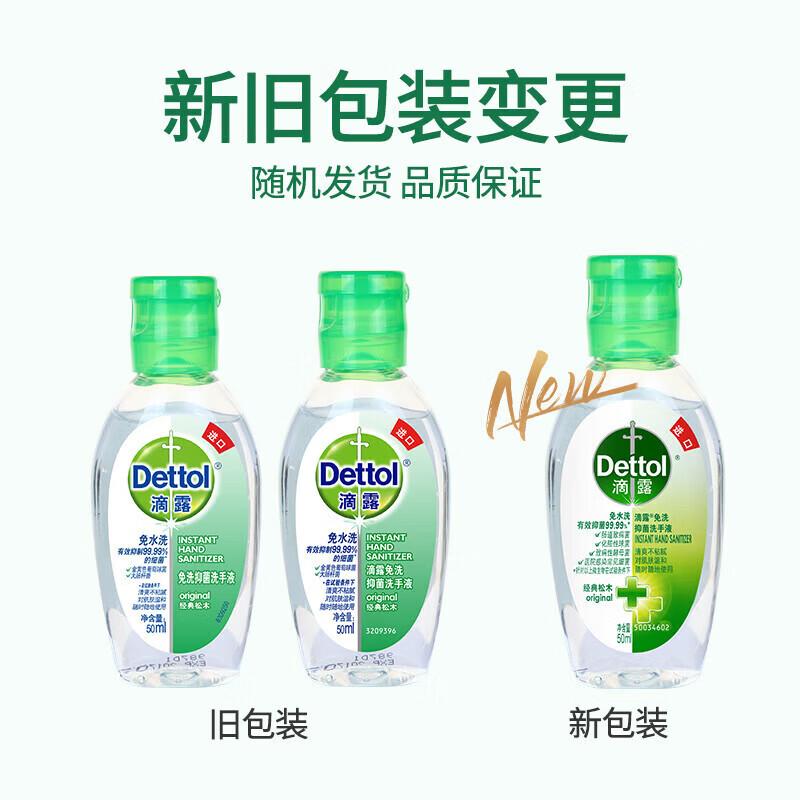 Dettol Классический антисептик для рук без смывания  Сосна , 50 мл, 3 шт.