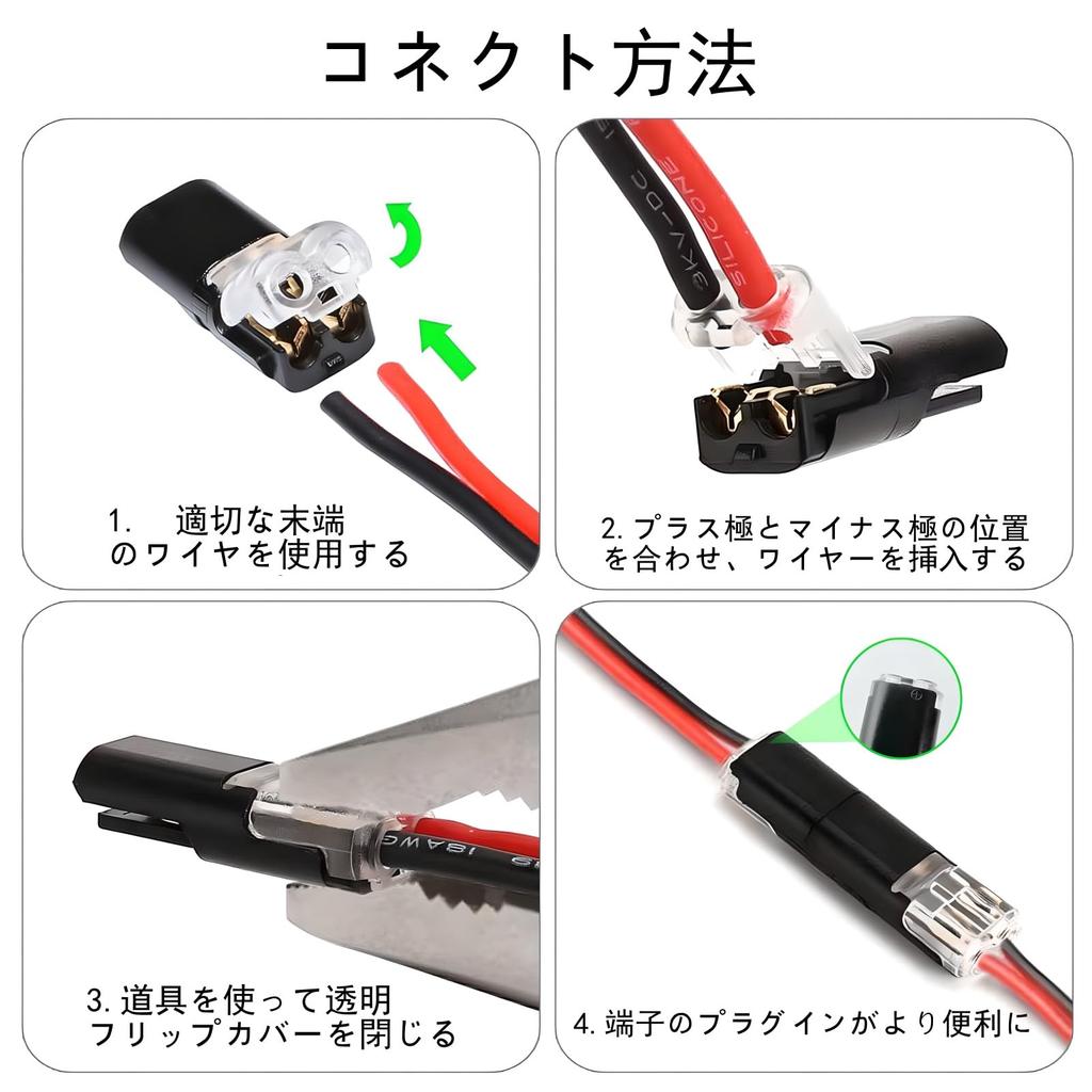 [Easy Power Removal] Wiring Connector, Set of 20, Compatible with