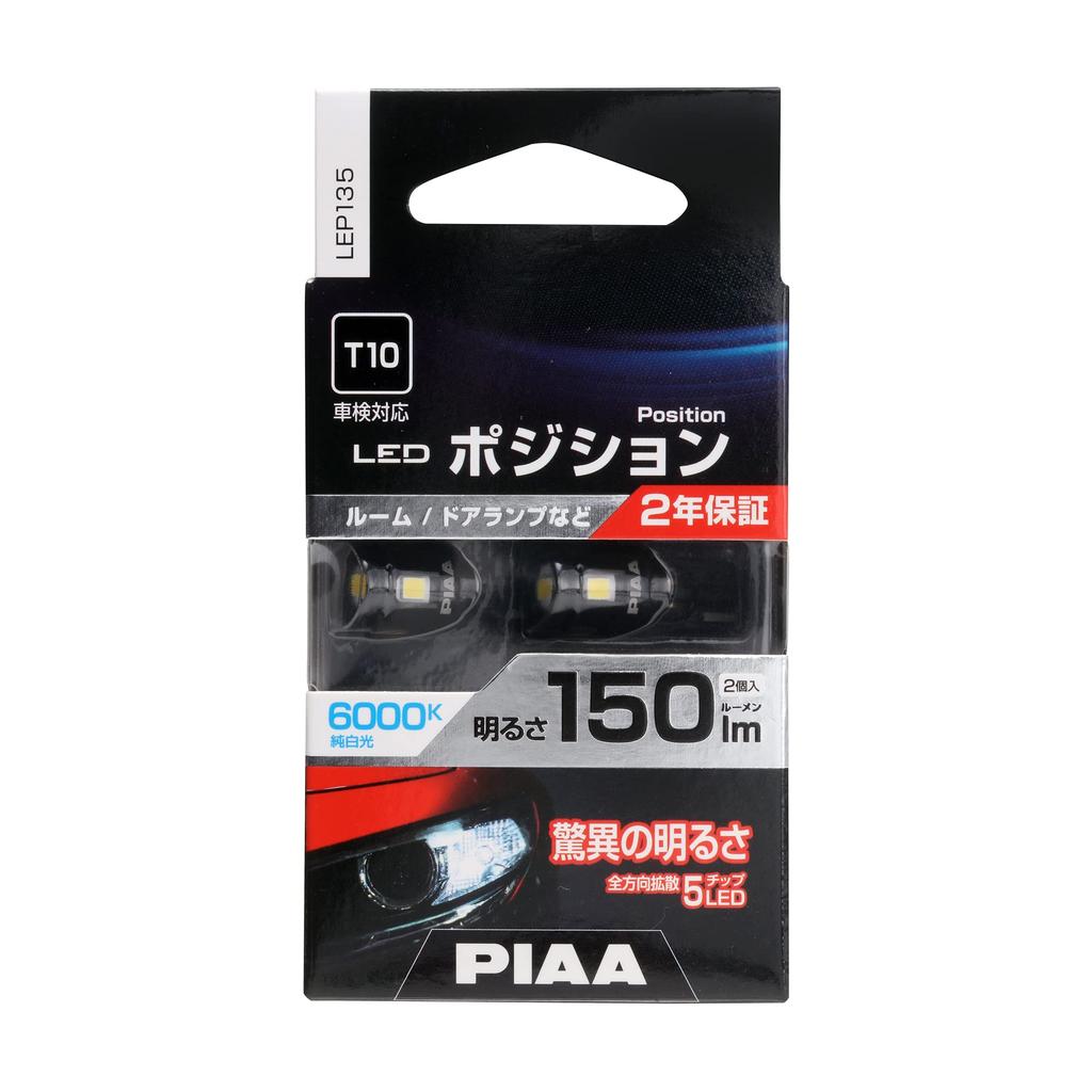 PIAA Car Lamps Position Bulbs for LED 6000K Diffusion 12V Vehicle Inspection Pack of LEP135 & Bulbs, Room/Door Lamps, [Omnidirectional 5-Chip], 1.5W,