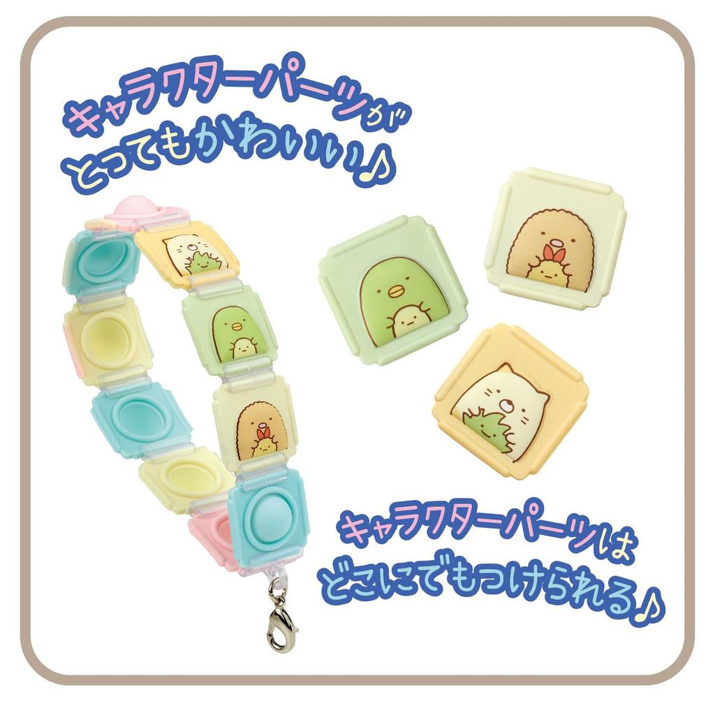 Push Pop Sumikko Gurashi Set Comes with a kit to make a marble pattern [BANDAI] Life! ! (Bonus bracelet)