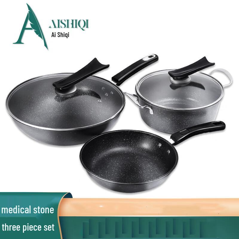 AISHIQI Maifan Stone Non-stick Cookware Set Two-piece set
