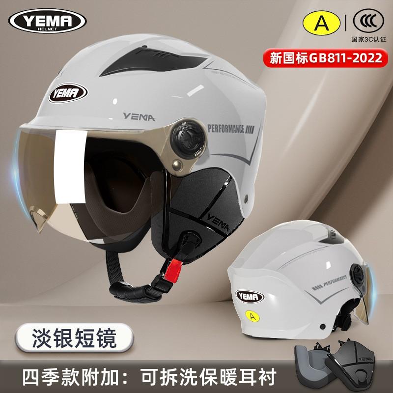 3C Certified Half Helmet Adults Electric Bike All Season Sun Protection Lightweight