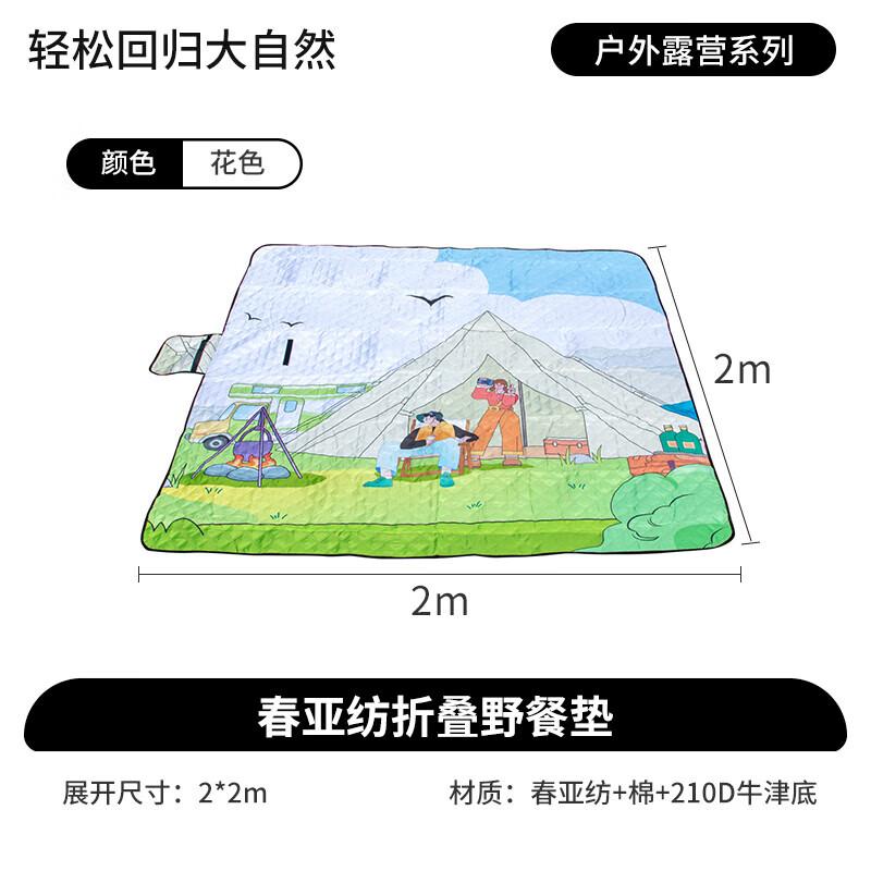 

Hanlemeitu Extra-Large Outdoor Picnic & Camping Mat
