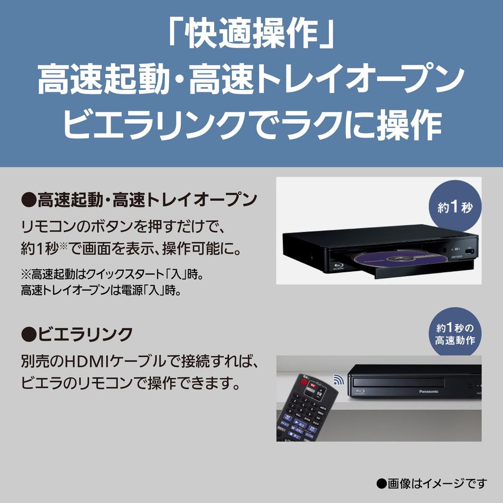 Panasonic Full HD Upconversion Blu-ray Player, Compatible, Compact, Black, DMP-BD90S-K