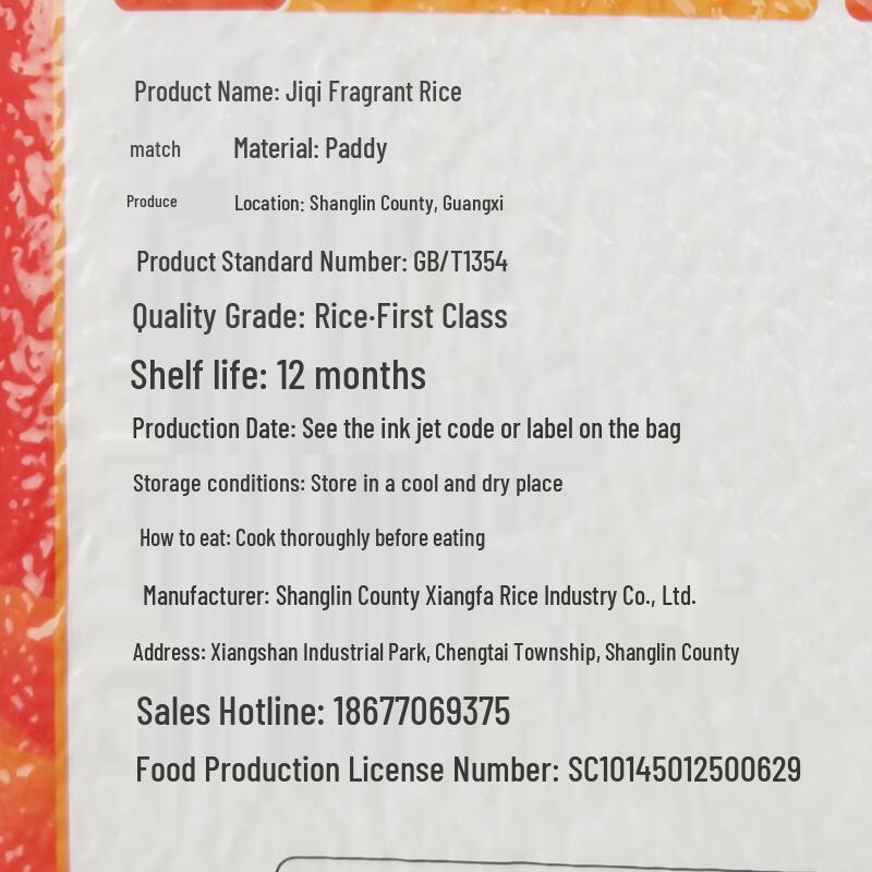 Weishi Xiangfa Nine-Seven Fragrant Rice
