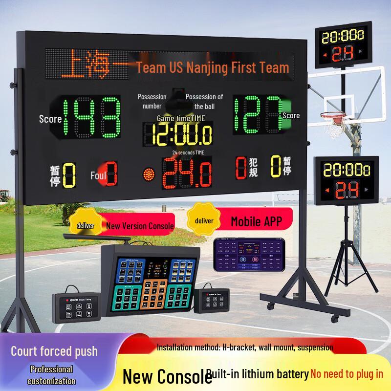 Kuzhe 24-Second Basketball Shot Clock & Scoreboard
