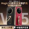 Applicable To Honor Magicv1 Mobile Phone Case Central Axis Magnetic Attraction  V1 Plain Leather Electroplated Wristband Bracket Anti-drop Back Case