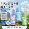 Ruyi Multi Effect Anti Perspiration Lotion Deodorizing and Deodorizing Underarm Spray Anti Perspiration Deodorant Ball