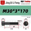 12.9 Grade Medium Tooth Hex Bolt, Half Thread, M10-M36, High-Strength Screw