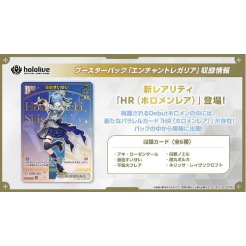 [Unopened Authentic] Hololive Card Game Booster Pack Enchant Regalia 1 Box