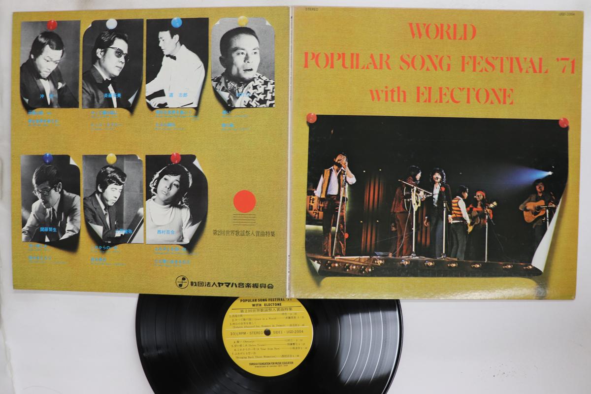 

LP Record VARIOUS World Popular Song Festival 71 Wit UGD2004 YAMAHA 1971 Japan Japanese PopRock Used