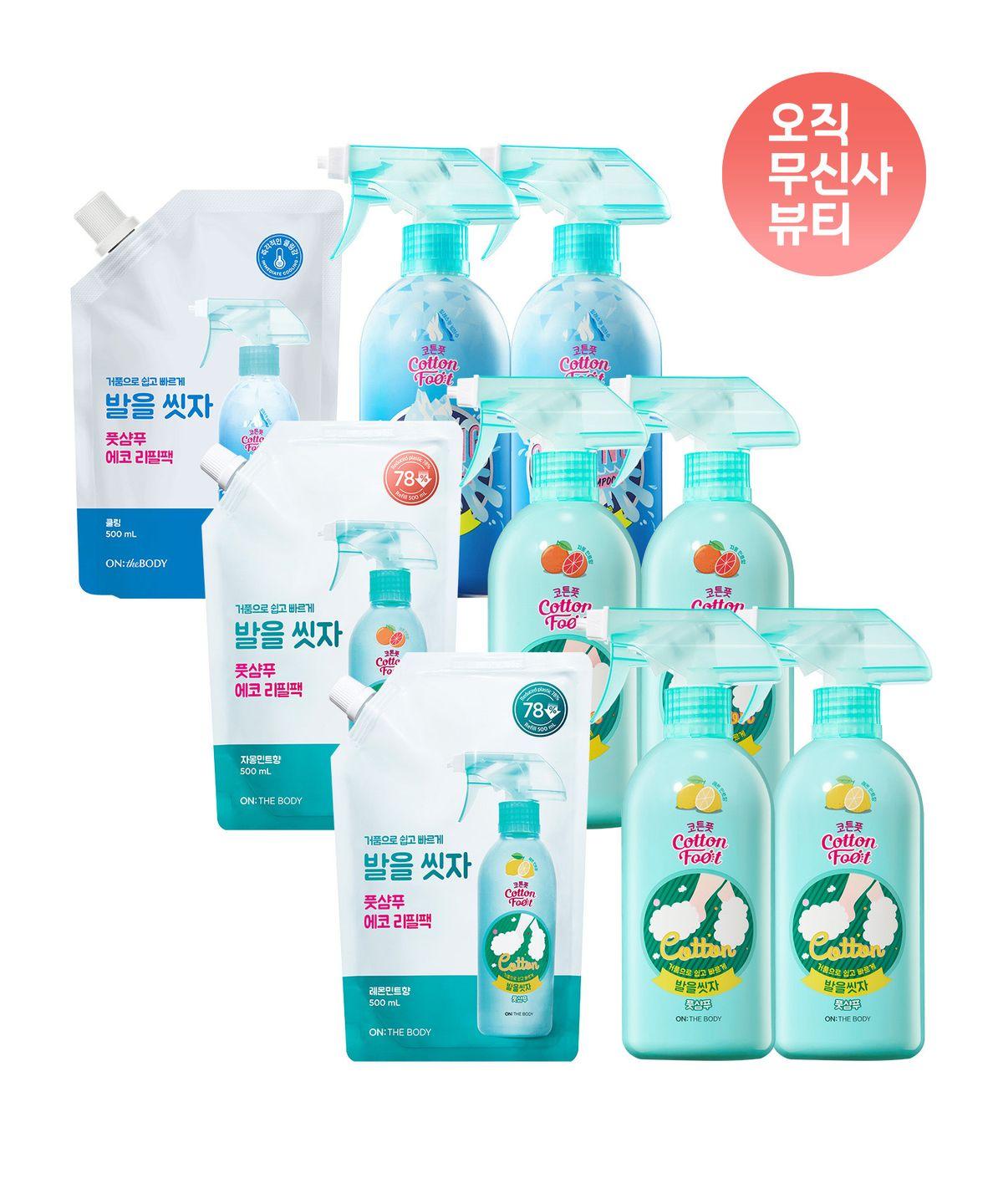 [Select Option] Cotton Foot Let s Wash Your Feet Foot Shampoo 510ml x 2 + Refill 500ml Lemon 510ml x 2