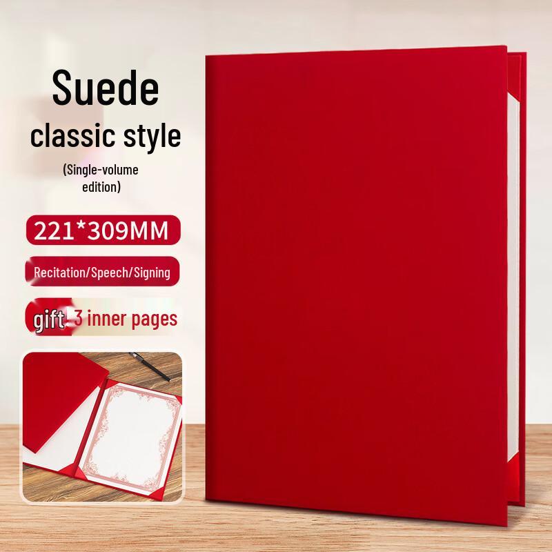 A4 Three-Fold Velvet Red Certificate Cover with Pearlescent Texture
