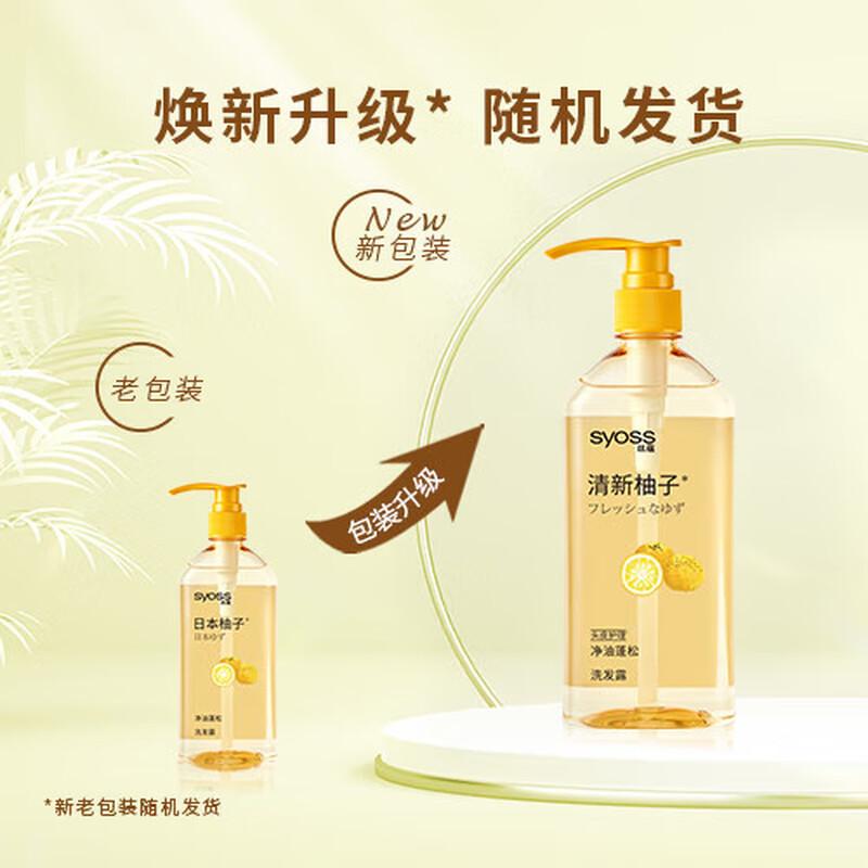 HANDUNYOU Grapefruit Oil Control Shampoo