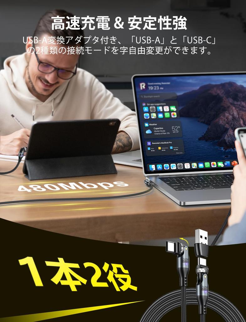 TUNKIA PD 240W USB Type C to 5A Fast Data Charging Compatible with Android and Other Devices Cable, USB-C USB-C Right-Angled, 540° Rotatable, 1.8M,