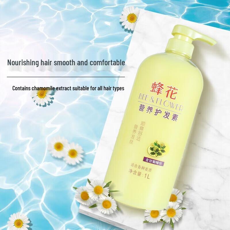 Fenghua Chamomile Nourishing Conditioner