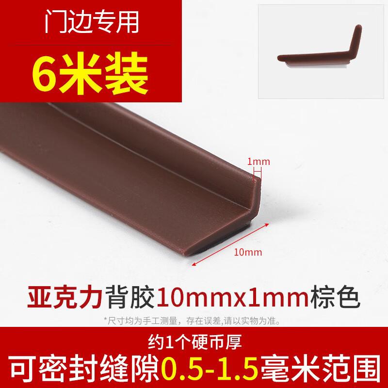 Self-Adhesive Silicone Door Sealing Strip