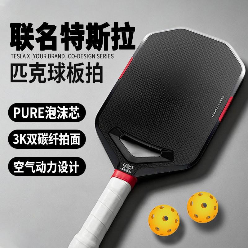 Professional Carbon Fiber Pickleball Paddle 3K Weave Thermal Pressed One-Piece Frame Lightweight 225g Indoor Outdoor Play