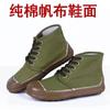 [Manufacturer] Canvas Shoes Are Durable, Wear-resistant, Breathable and Comfortable Soft Sole Construction Site Physical Fitness Training