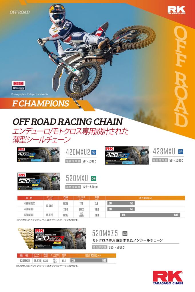 RK EXCEL RK (RK) Drive Chain GC520MXU 120L Motocross/Enduro Race