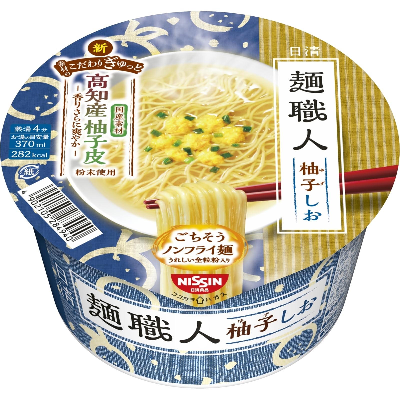 

Nissin Лапша Мастер Юдзу Соль с Порошком Цедры Юдзу для Освежающего Nissin Foods Быстрого Приготовления 76г x 12 Пачек [С Ароматом, Выращенным в Кочи] Лапша,