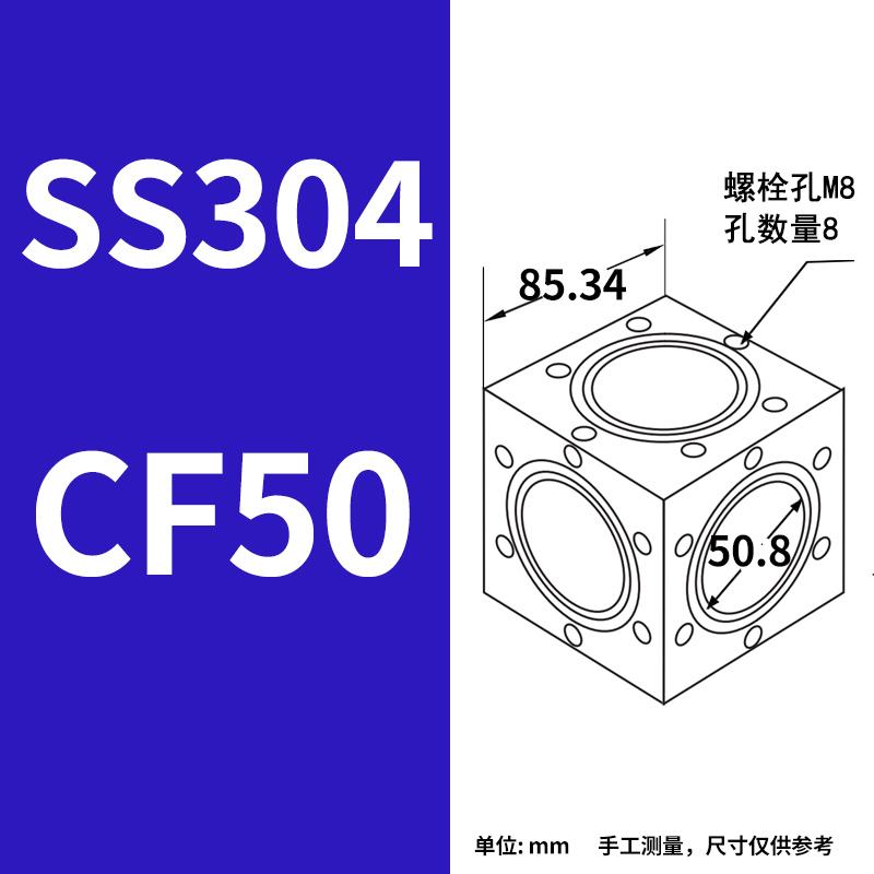 304 Stainless Steel CF Cubic Flange Integrated Knife Edge Flange High Vacuum Square Six-way Square Body Cavity CF35/CF50/CF63
