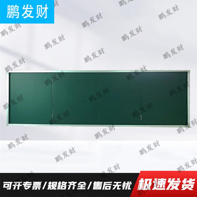 Pengfacai Multimedia Teaching Push-Pull Green Blackboard