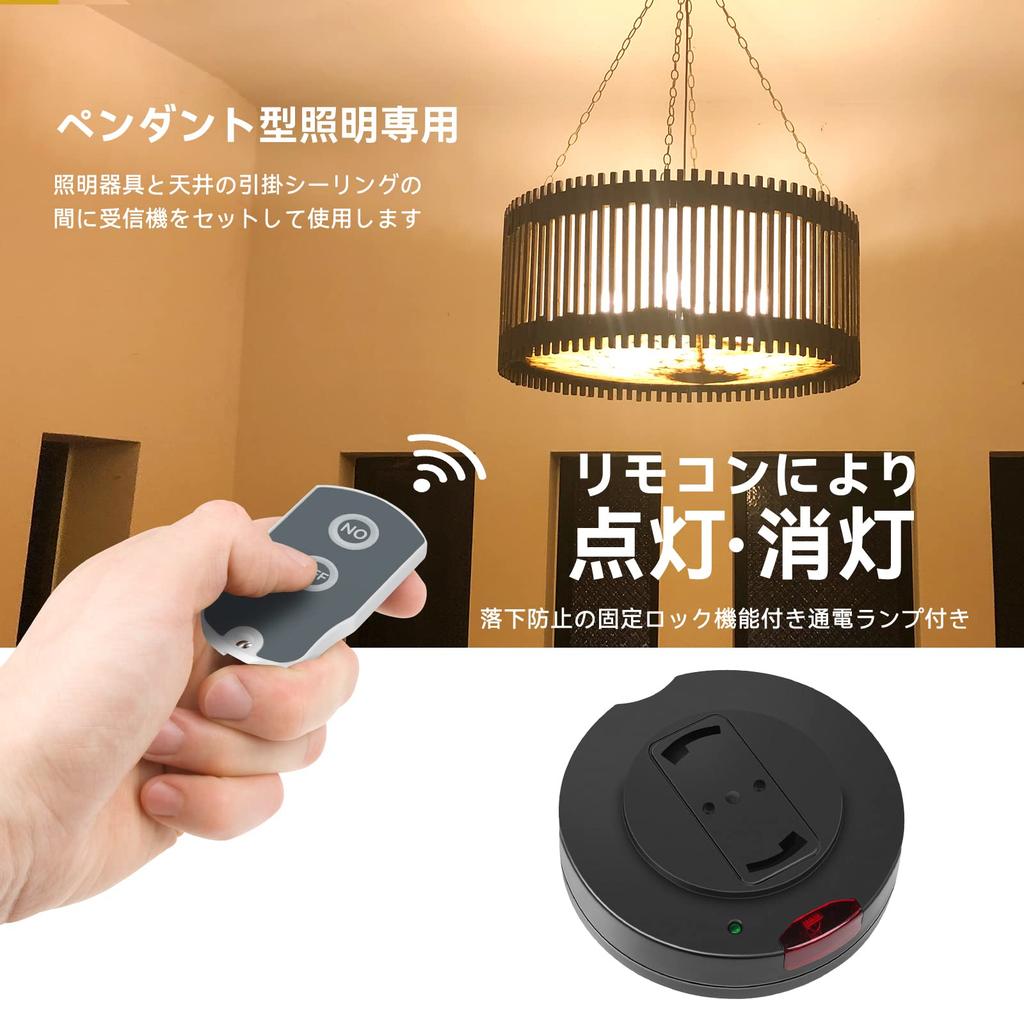[Buy 1 Set] Aiwode Lighting Remote Control Switch, Transforms Pendant Lighting Fixtures Without Remote Controls Into Remote-controlled Ones, Easily