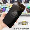 2026 New Apple 17promax Tempered Mobile Phone Film 360 ° All-round Anti-peeping Dust Net Protective Film