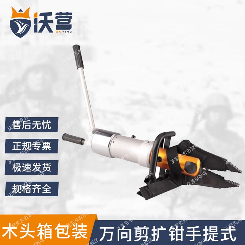 Universal Hydraulic Rescue Combi Tool