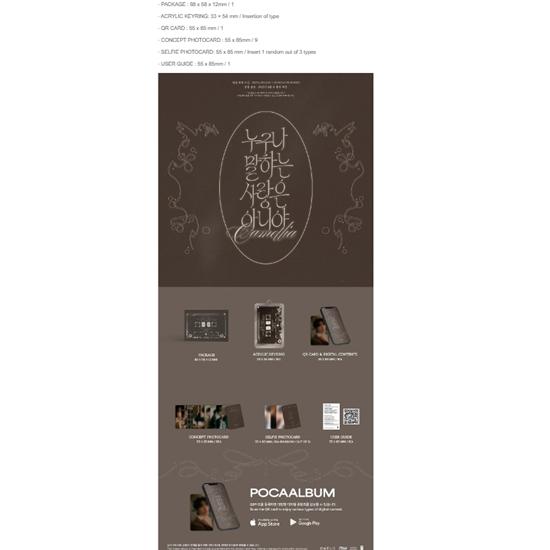 XION (ONEUS) SOLO SINGLE (Camellia) (POCAALBUM) - Release date 2025-06-16