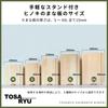 Tábua de Corte Hinoki Tosa Ryu com Suporte TOSARYU SHIMANTO HINOKI Fabricada no Japão HS-5001 Fácil de usar (S)