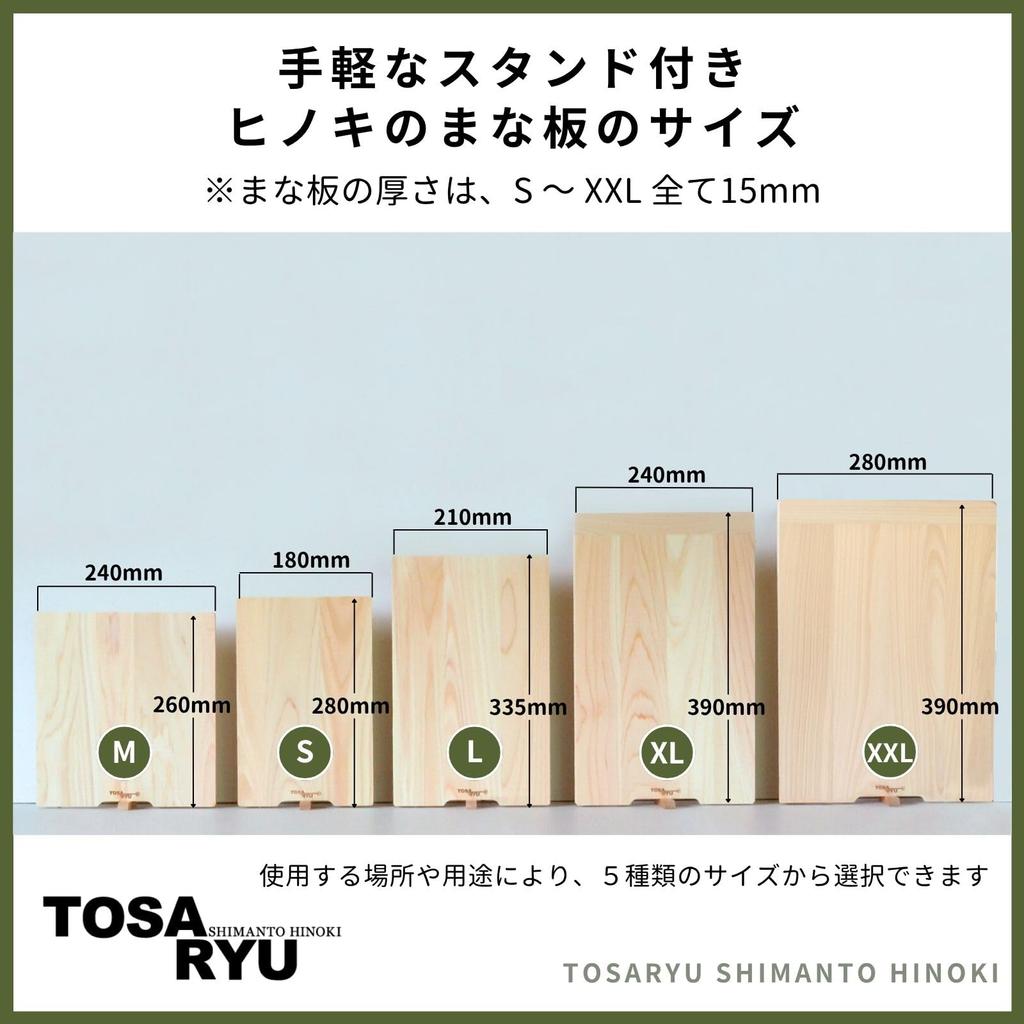 Tábua de Corte Hinoki Tosa Ryu com Suporte TOSARYU SHIMANTO HINOKI Fabricada no Japão HS-5001 Fácil de usar (S)