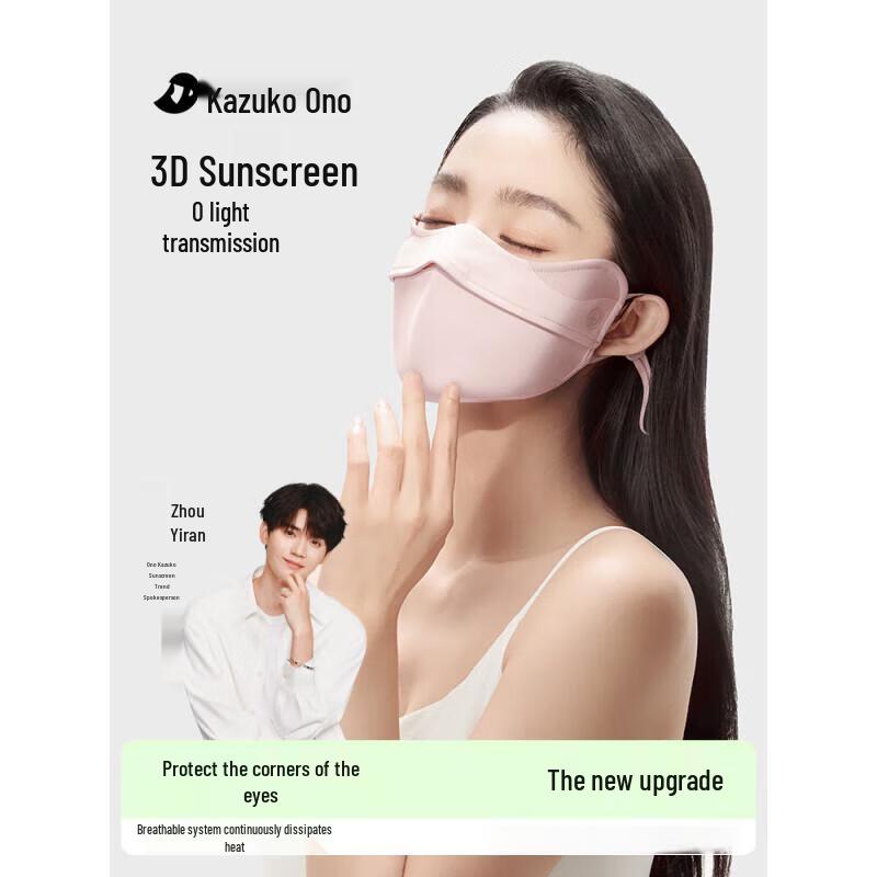 

Ono Kazuko Women s 3D UV Protection Summer Mask