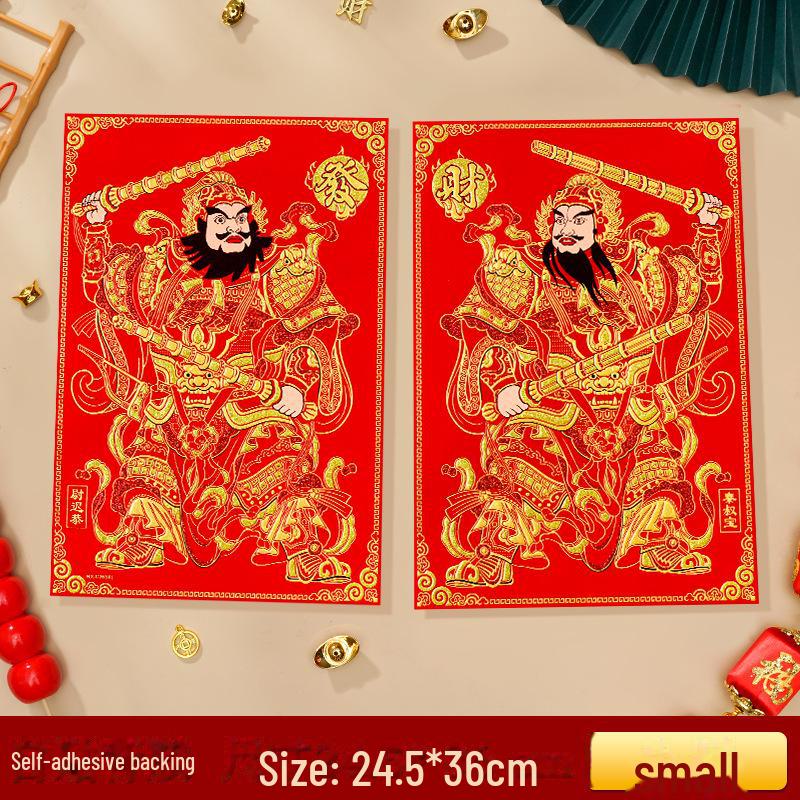 Qin Shubao Yuchigong Door Stickers: New Year's Protective Sun and Moon Decor