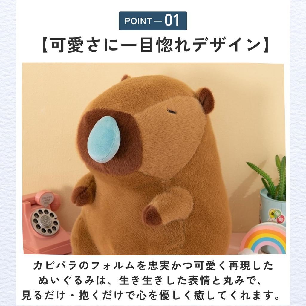 Ideamall Capybara Plüschtier mit laufender Nase, Niedlich, Lustige Dekoration, 22cm