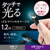 ELECOM USB Type-C Cable 1.2m 15W USB2.0 Standard Certified Product USB-A to Type-C LED Light/Glowing/ON/OFF Switchable [Compatible with AQUOS/arrows/X
