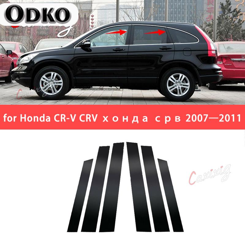 Glossy Car Window Center B-pillar Decoration Sticker Film for Honda CR-V CRV 2007 2008 2009 2010 2011 Accessories