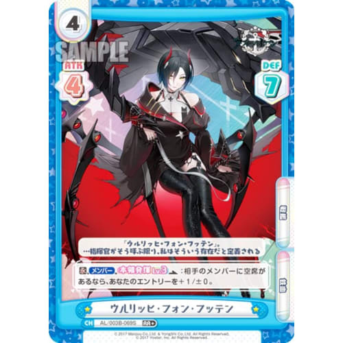 [Parallel] Rebirth AL/003B-069S Ulrich von Hutten (RR+ Double Rare) Booster Pack Azur Lane vol.3