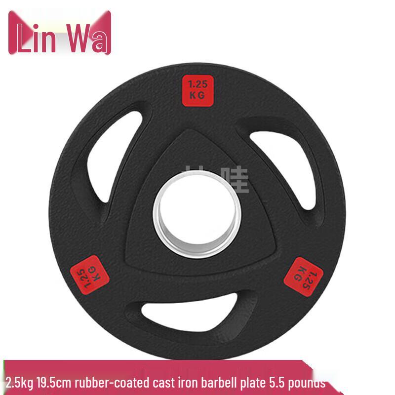 Rubber Coated Cast Iron Barbell Plates