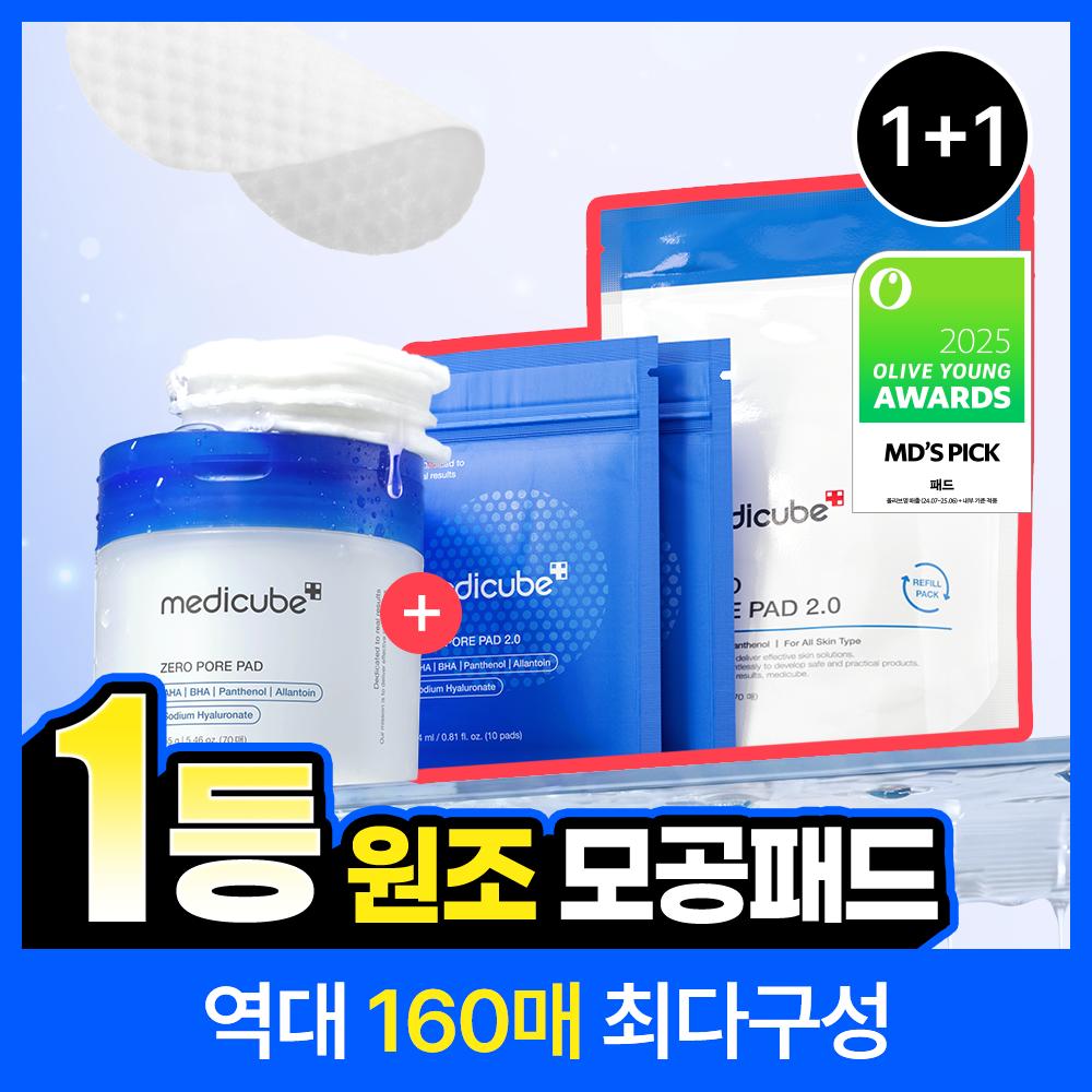 MediCube Płatki Zero Pore Pdrn Żelowe Płatki Deep Vita C Płatki 1+1 160 Sztuk