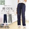 [100% cotton double gauze, soft growing gauze] Room pants, long length, women's pajamas, sensitive skin, with pockets, spring, summer, fall, M-2XL,