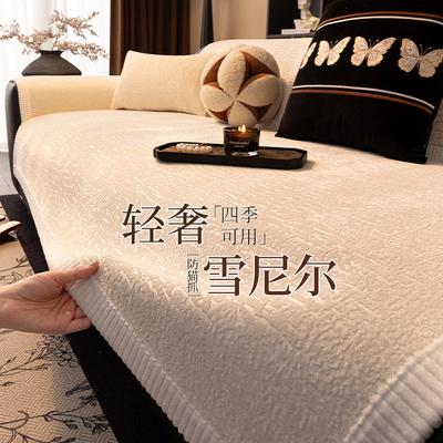 Chenier Sofa Cushion Light Luxury  New High-End Sense Dirt-Resistant Non-Slip Seat Cushion Cushion Cover Cloth Anti-Cat Scratch
