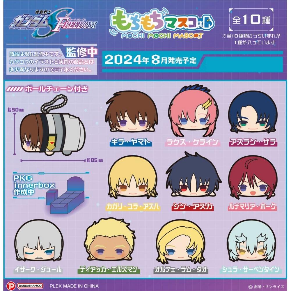 Gundam Seed Freedom Gundam Seed Freedom  Mochi Mochi Mascot  1box  10pcs 
