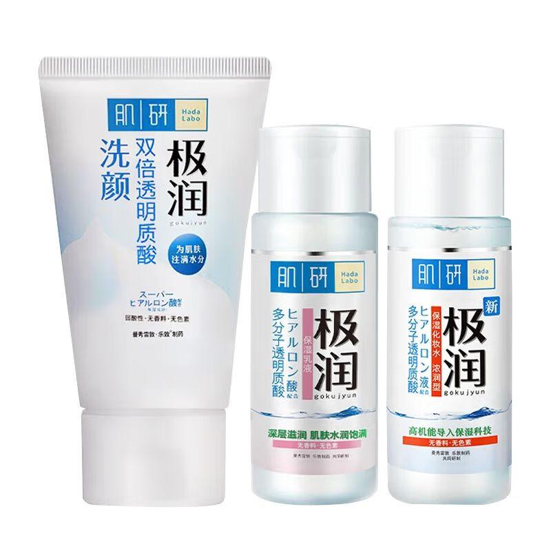 

HADA LABO Gokujyun Hydrating Travel Skincare Set