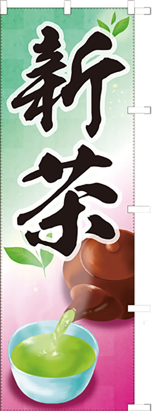 New Tea Banner Flag White 881035002 (Sanyu Coat)