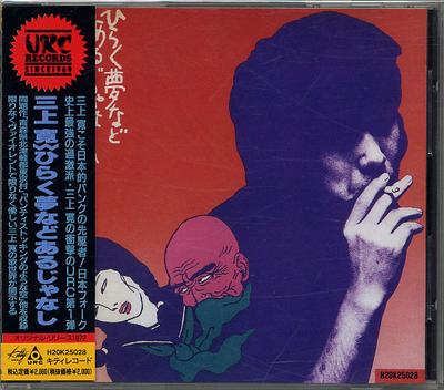 CD KAN MIKAMI  Enkashu H20K25028 KITTY 1989 Japan Japanese PopRock Used