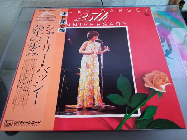 

LP Record SHIRLEY BASSEY - 25th Anniversary Album K25P667 LIBERTY 1978 Japan Pop Used