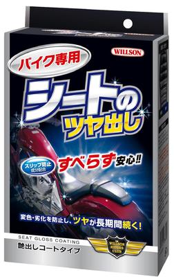 Quadros e acessórios para motociclos – Assentos e bancadas