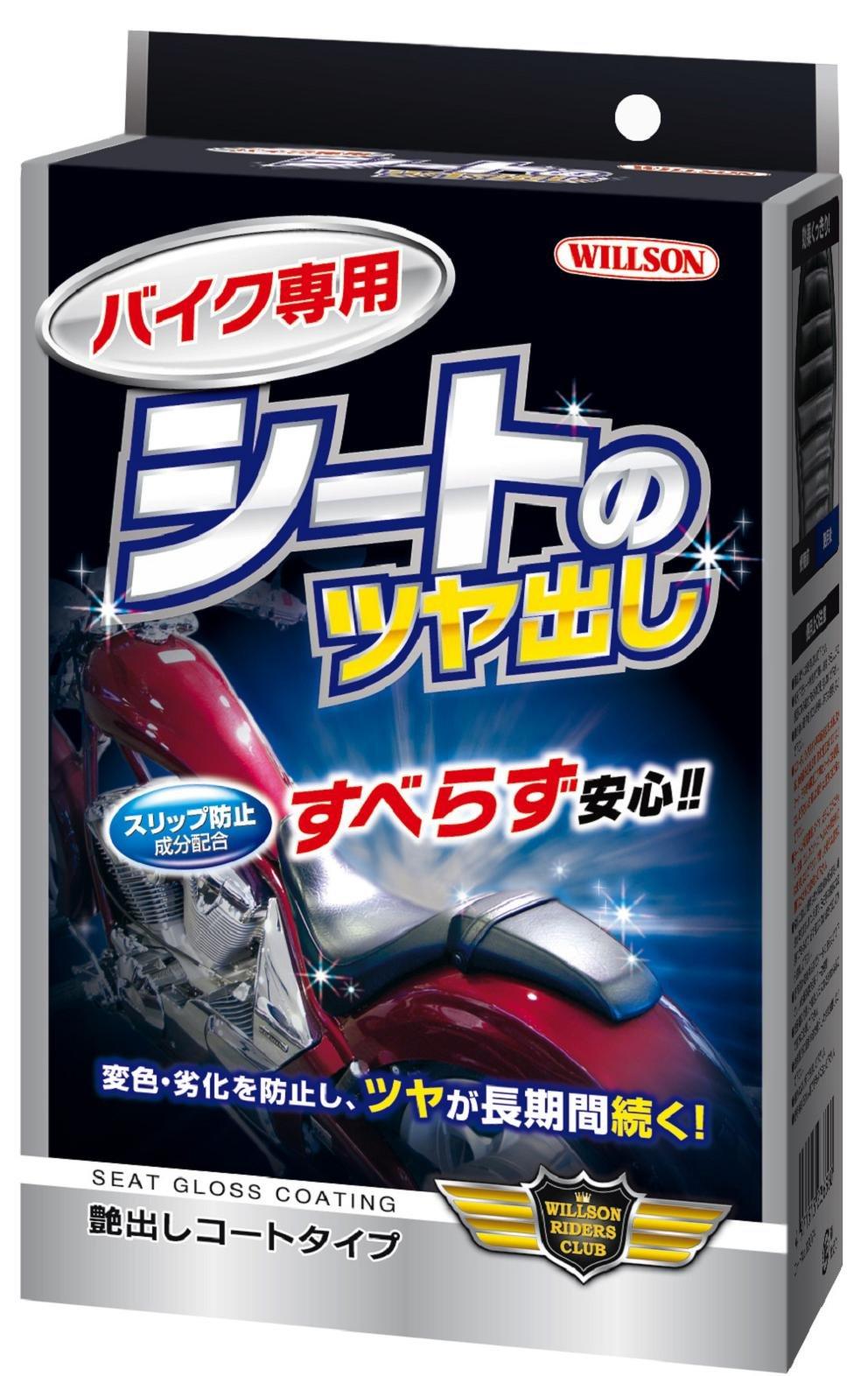 

Wilson 02074 Motorcycle Seat Glossy